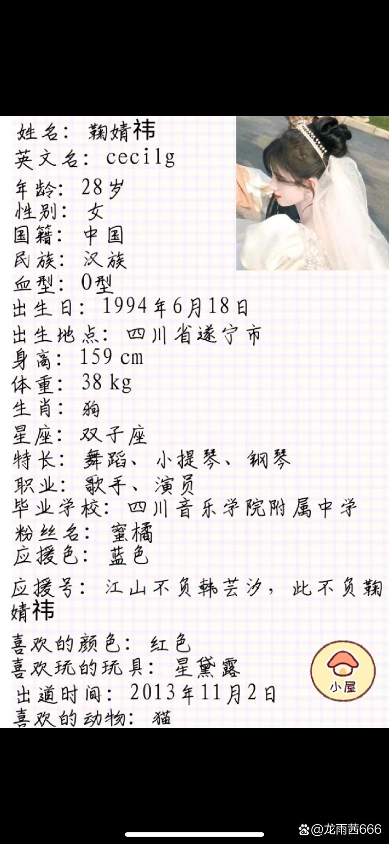 鞠婧祎 从舞台灯光到镜头闪光，观照一位明星的成长肖像