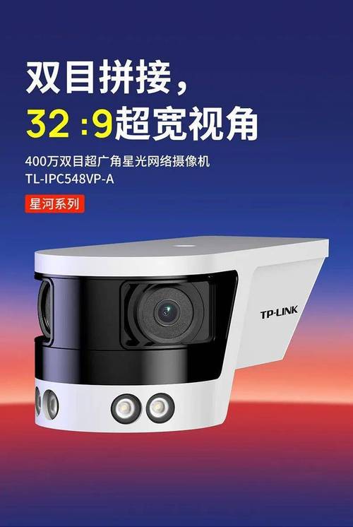 400万双目超广角星光网络摄像机 上海科技网络赋能智能安防新视界